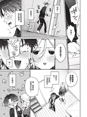 [花兄けい]キミに火照る_059