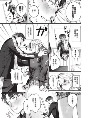 [花兄けい]キミに火照る_061