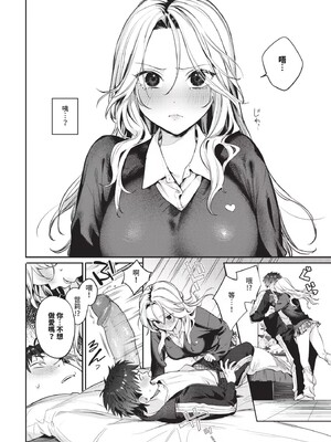 [花兄けい]キミに火照る_062