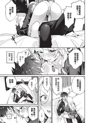 [花兄けい]キミに火照る_063