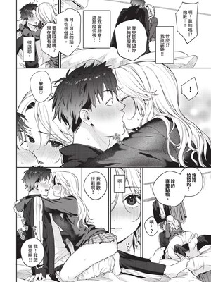 [花兄けい]キミに火照る_064