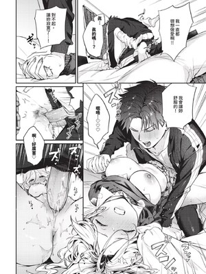 [花兄けい]キミに火照る_068