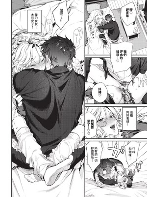 [花兄けい]キミに火照る_070