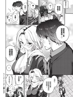 [花兄けい]キミに火照る_076