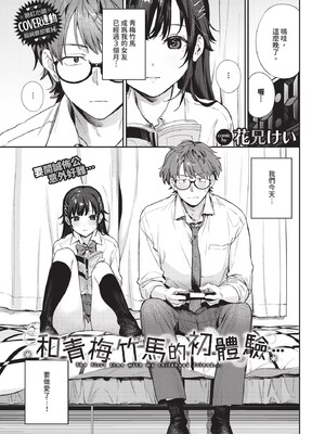 [花兄けい]キミに火照る_077