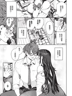 [花兄けい]キミに火照る_081