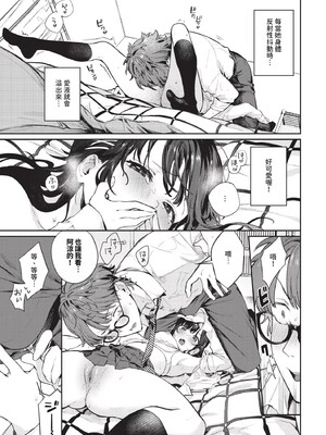 [花兄けい]キミに火照る_085