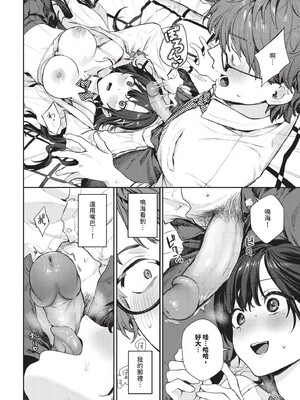 [花兄けい]キミに火照る_086