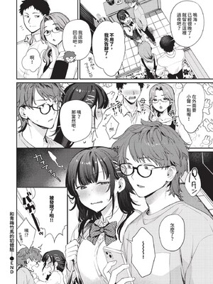 [花兄けい]キミに火照る_096