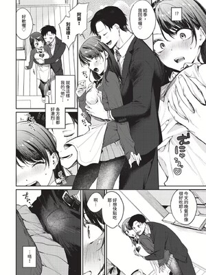 [花兄けい]キミに火照る_098