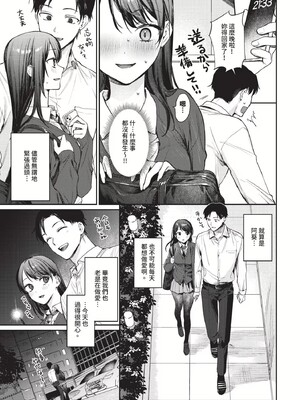 [花兄けい]キミに火照る_103