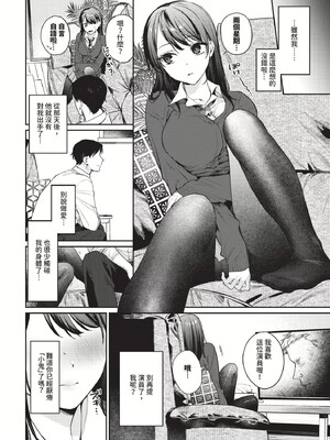 [花兄けい]キミに火照る_104