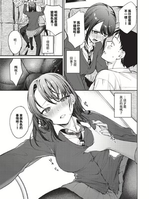 [花兄けい]キミに火照る_107