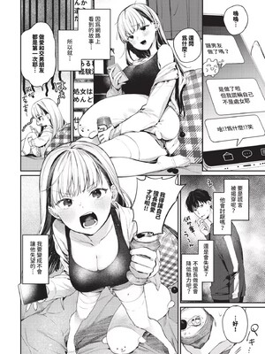 [花兄けい]キミに火照る_124