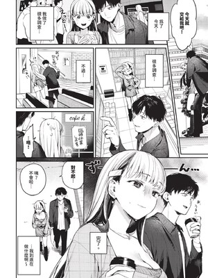 [花兄けい]キミに火照る_126