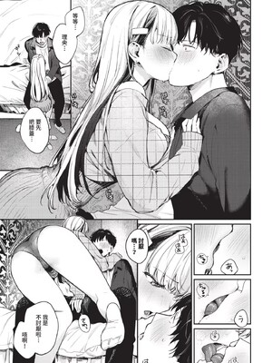 [花兄けい]キミに火照る_129