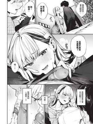 [花兄けい]キミに火照る_130