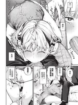 [花兄けい]キミに火照る_132