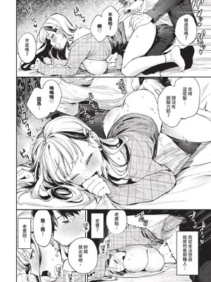 [花兄けい]キミに火照る_144