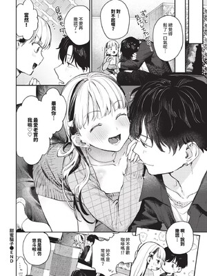 [花兄けい]キミに火照る_148