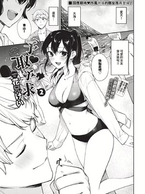 [花兄けい]キミに火照る_149