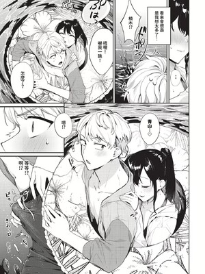 [花兄けい]キミに火照る_153