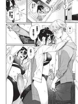 [花兄けい]キミに火照る_158