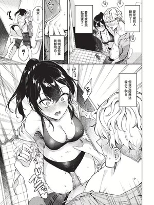 [花兄けい]キミに火照る_161