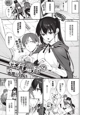 [花兄けい]キミに火照る_175