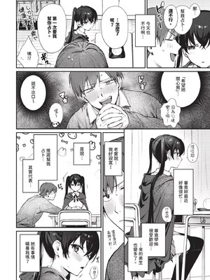 [花兄けい]キミに火照る_176