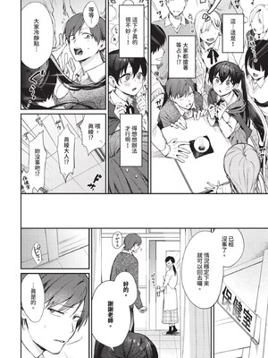 [花兄けい]キミに火照る_178