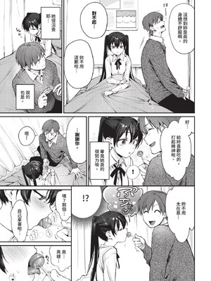 [花兄けい]キミに火照る_179