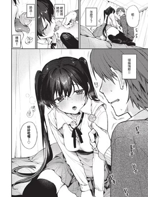 [花兄けい]キミに火照る_180