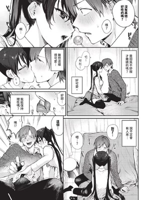 [花兄けい]キミに火照る_181