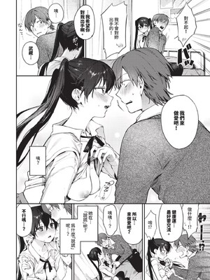 [花兄けい]キミに火照る_182