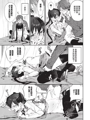 [花兄けい]キミに火照る_187