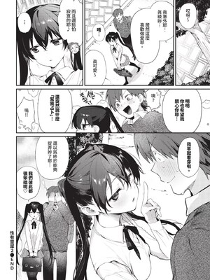 [花兄けい]キミに火照る_192