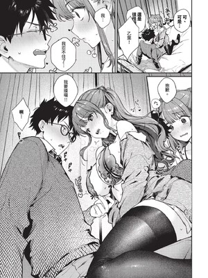 [花兄けい]キミに火照る_195