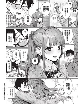 [花兄けい]キミに火照る_202