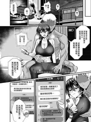 [全自動下ネタ製造マシーン (ちねつ)] 屈服2.5〜風紀委員長は持ち帰られて弄ばれて...〜 [中国翻訳]_07_00000007