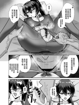 [全自動下ネタ製造マシーン (ちねつ)] 屈服2.5〜風紀委員長は持ち帰られて弄ばれて...〜 [中国翻訳]_09_00000009