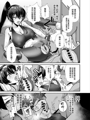 [全自動下ネタ製造マシーン (ちねつ)] 屈服2.5〜風紀委員長は持ち帰られて弄ばれて...〜 [中国翻訳]_10_00000010