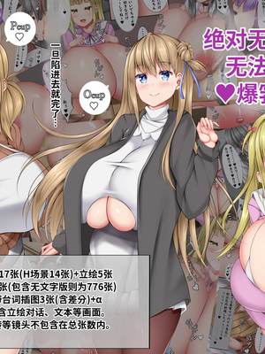 [しろいろ (藤宮やひろ)] 絶対に抜け出せない!生還不能の爆乳沼 [中国翻訳] [機翻]
