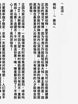 [しろいろ (藤宮やひろ)] 絶対に抜け出せない!生還不能の爆乳沼 [中国翻訳] [機翻]_003_003_01_1