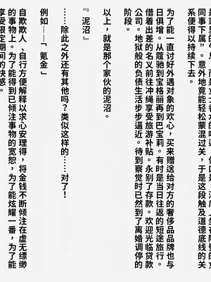 [しろいろ (藤宮やひろ)] 絶対に抜け出せない!生還不能の爆乳沼 [中国翻訳] [機翻]_004_004_01_2