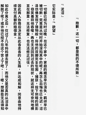 [しろいろ (藤宮やひろ)] 絶対に抜け出せない!生還不能の爆乳沼 [中国翻訳] [機翻]_005_005_01_3