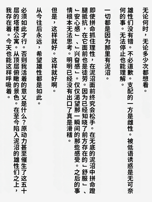 [しろいろ (藤宮やひろ)] 絶対に抜け出せない!生還不能の爆乳沼 [中国翻訳] [機翻]_006_006_01_4