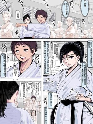 [はるはる堂]ある美人空手家の敗北日誌|一位美女空手道家的战败日记。 vol.1~2[中国翻訳][粗碼]_002