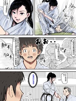 [はるはる堂]ある美人空手家の敗北日誌|一位美女空手道家的战败日记。 vol.1~2[中国翻訳][粗碼]_003