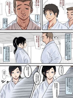 [はるはる堂]ある美人空手家の敗北日誌|一位美女空手道家的战败日记。 vol.1~2[中国翻訳][粗碼]_004